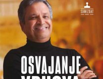 The cover of the Serbian edition of Chaudhary's autobiography 